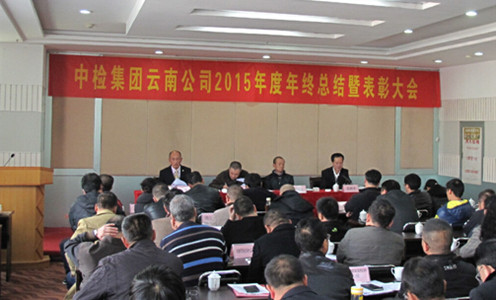 2015总结会.jpg